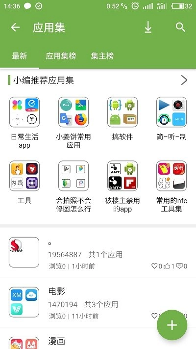 手机乐园正版图1