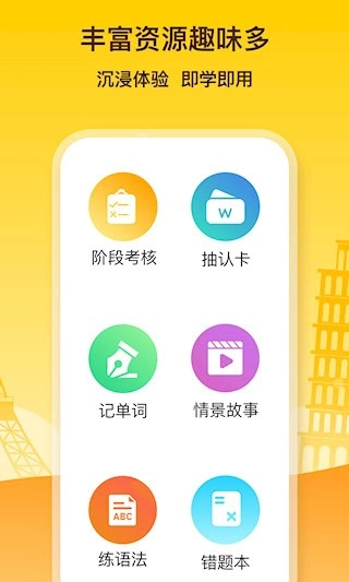 鹿老师说外语安卓版截图3