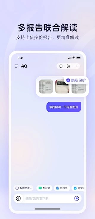 AQ安卓版截图4