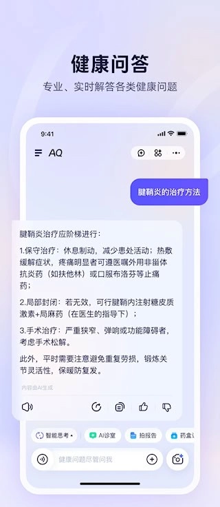 AQ安卓版截图1
