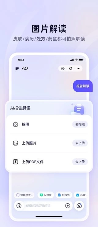 AQ安卓版截图3