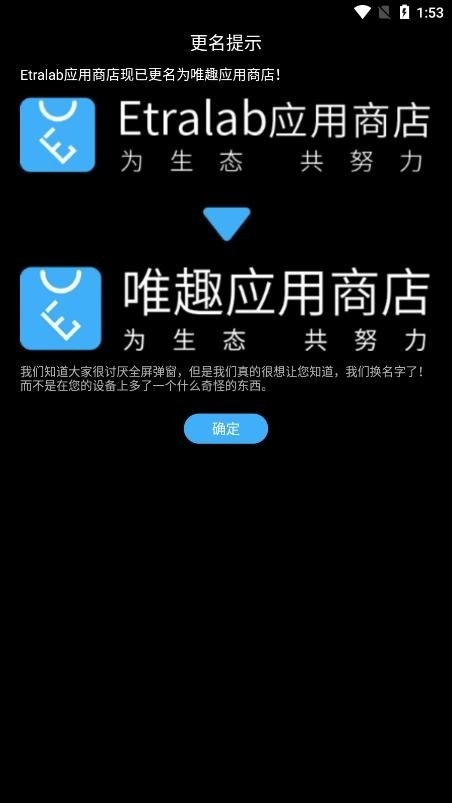 唯趣应用商店最新版图3