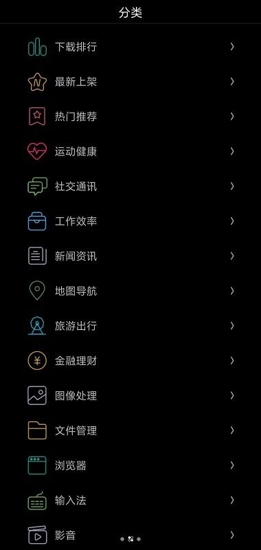 唯趣应用商店最新版图2