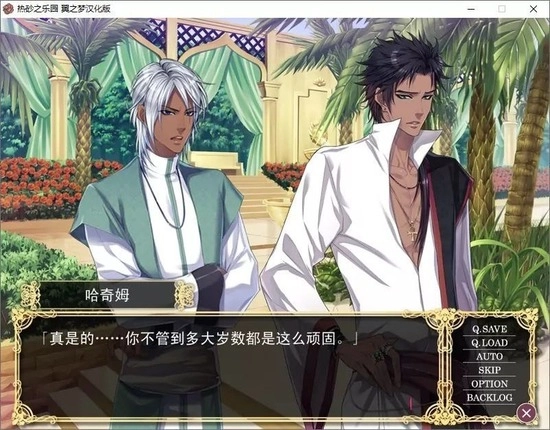 热砂的乐园安卓汉化版图3