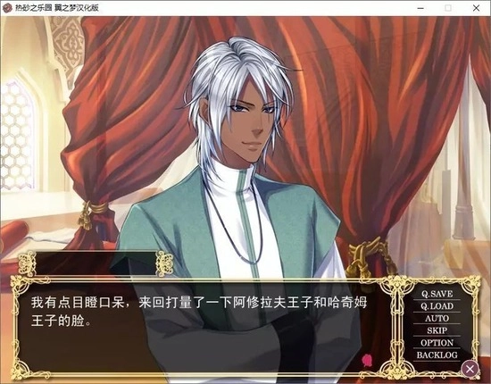 热砂的乐园安卓汉化版图4