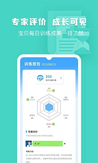 小象脑力安卓版