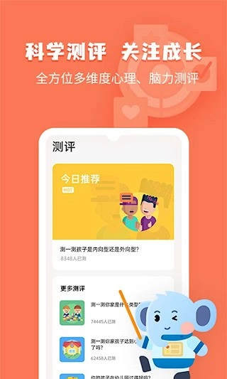 小象脑力安卓版