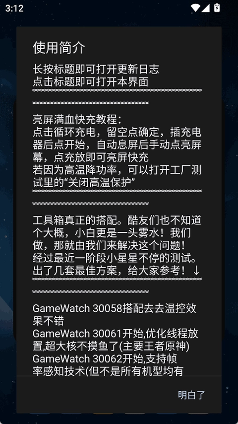 蓝厂工具盒正版