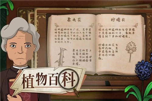 奇异园艺最新版图2