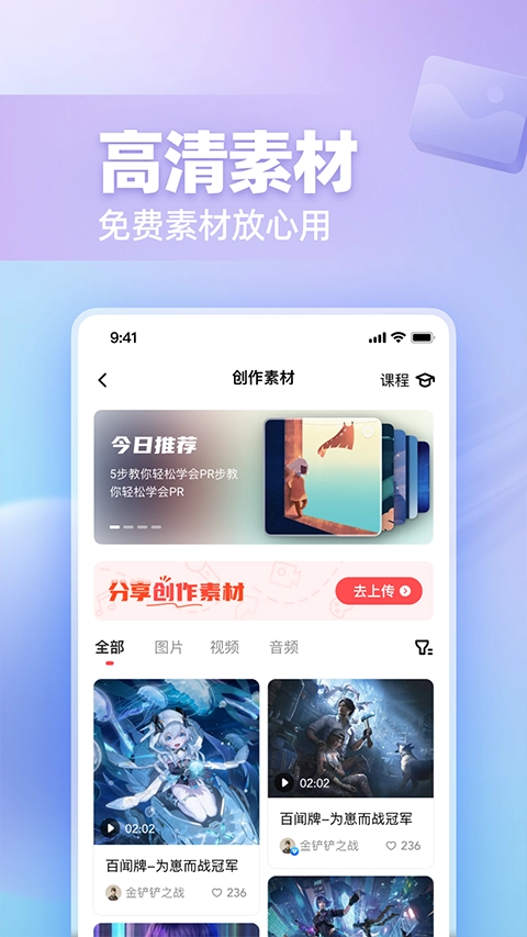 网易创作匠安卓版图3