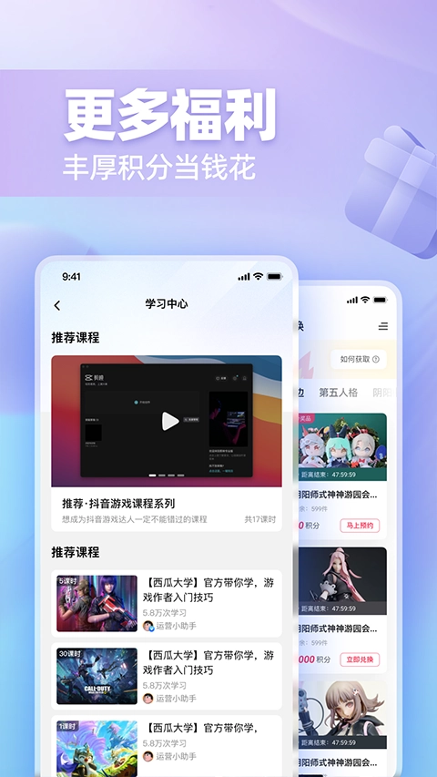 网易创作匠安卓版图1
