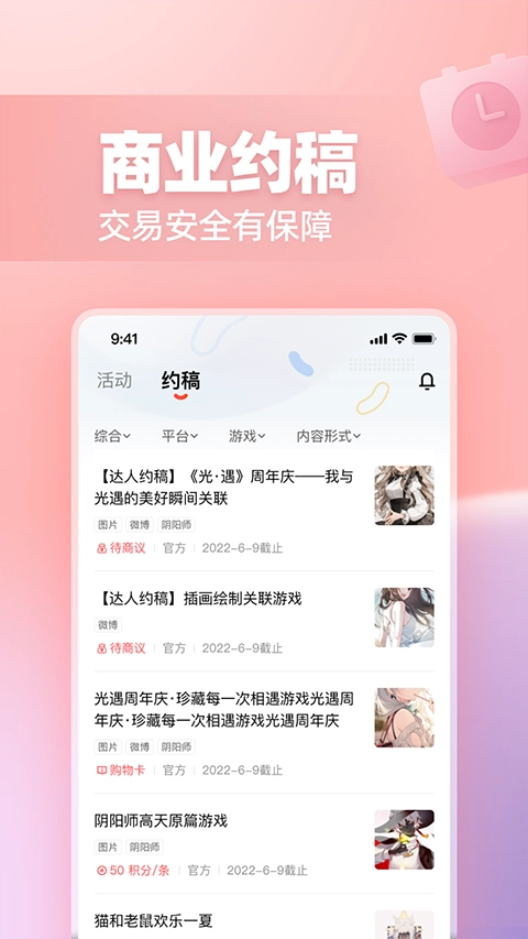 网易创作匠安卓版图2