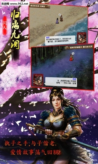 归离九阙安卓版(2)