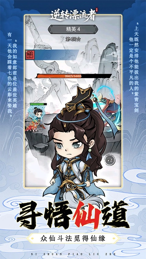 逆转漂流者安卓版截图2