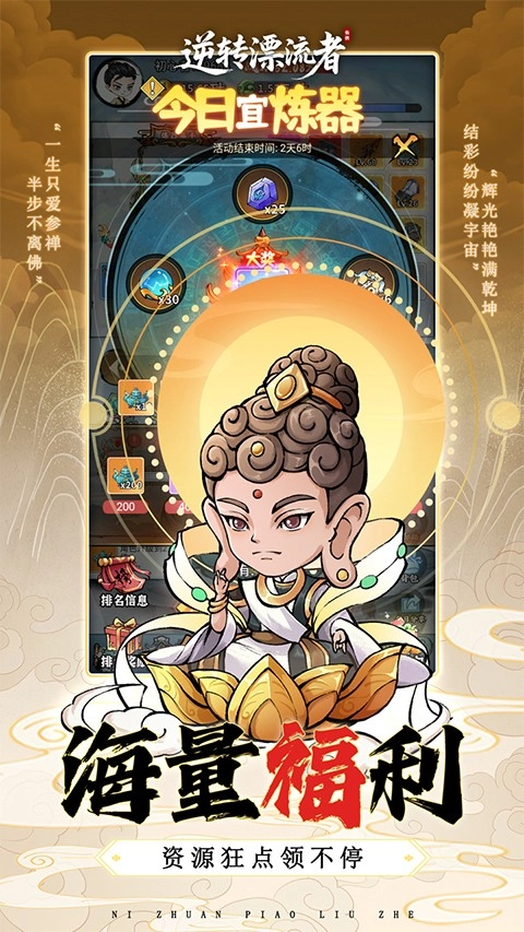 逆转漂流者安卓版截图4