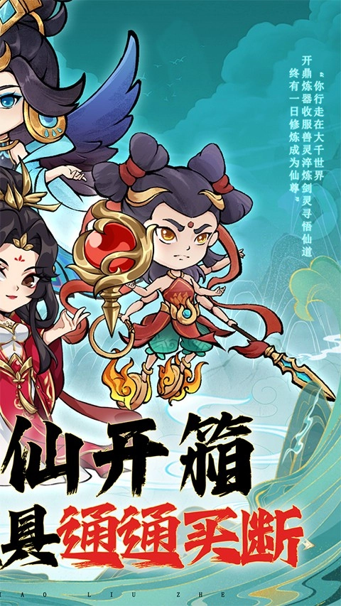 逆转漂流者安卓版图4