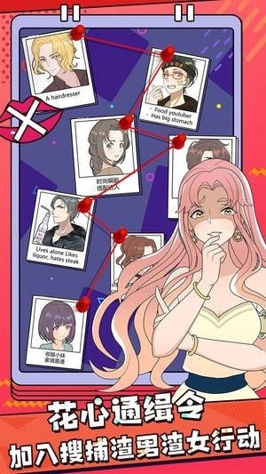 心碎大师手机版图1