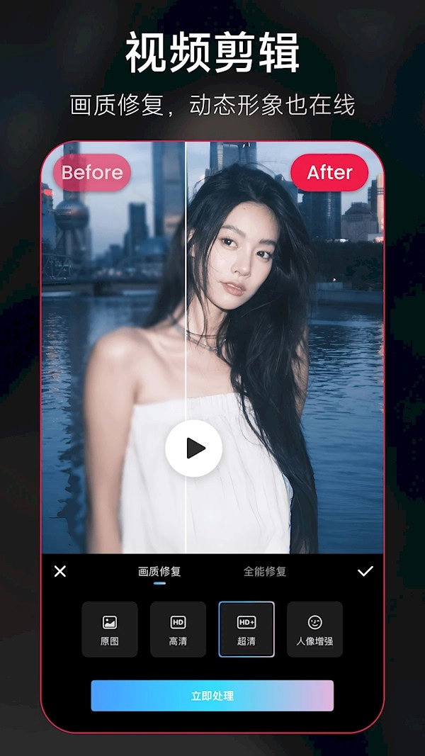 美图秀秀安卓版图2