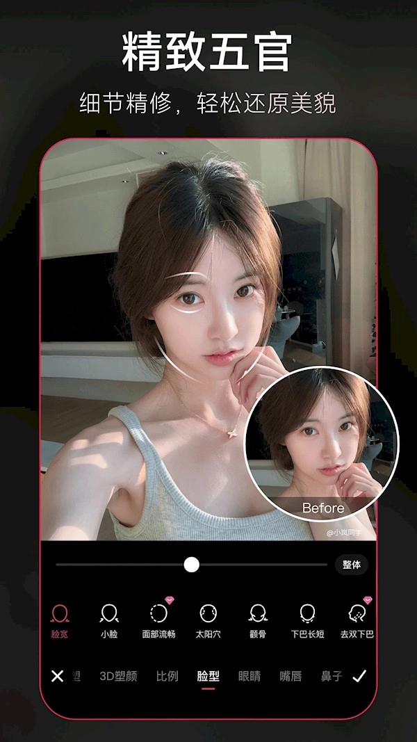 美图秀秀安卓版图5