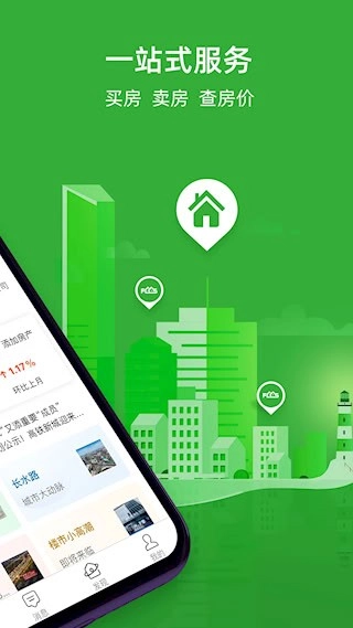 房产超市安卓版2