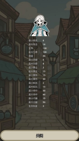 战士和吟游诗人(3)