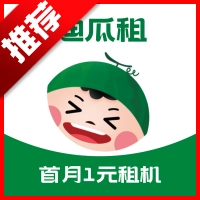 迪瓜租机平台手机版