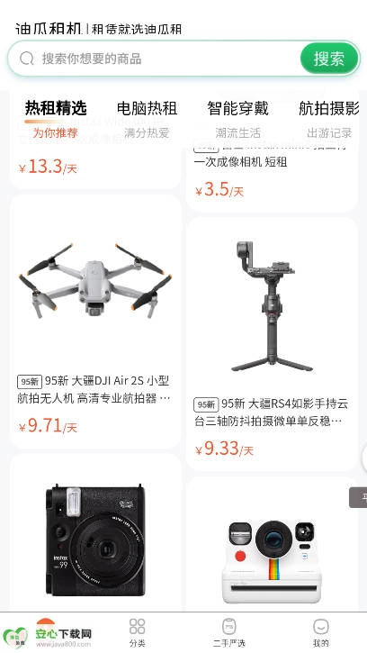 迪瓜租机平台手机版图5