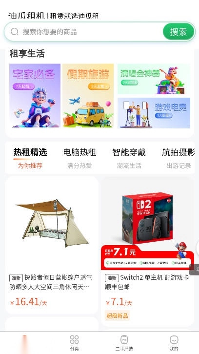 迪瓜租机平台手机版图2