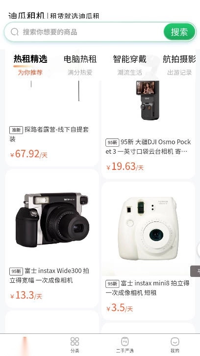 迪瓜租机平台手机版图4