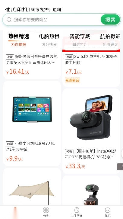 迪瓜租机平台手机版图3