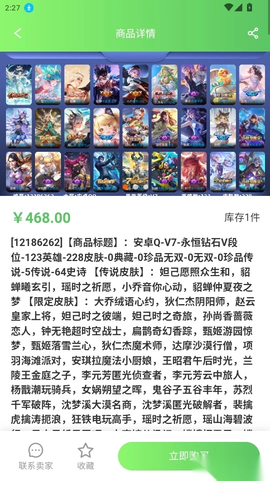 蛙宝代售手机版