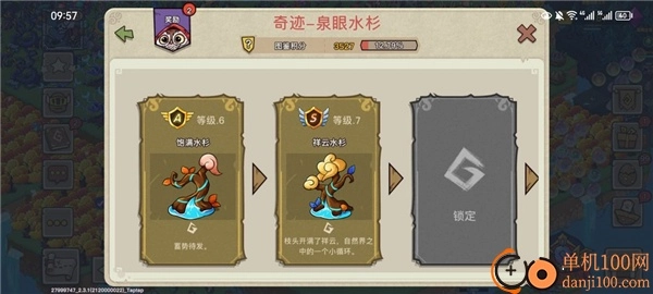 幻兽爱合成小米版