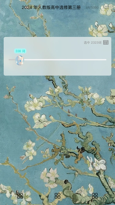 Sailing记单词图4