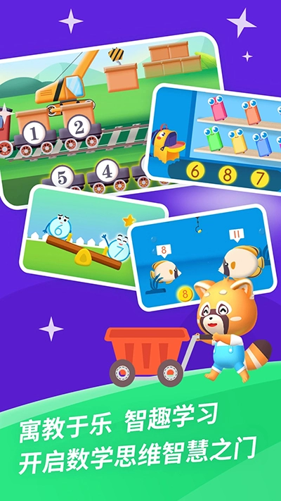 哈啰数学思维图4