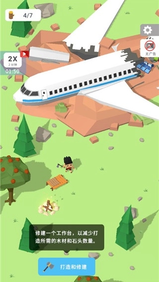 岛屿建设者免广告图1