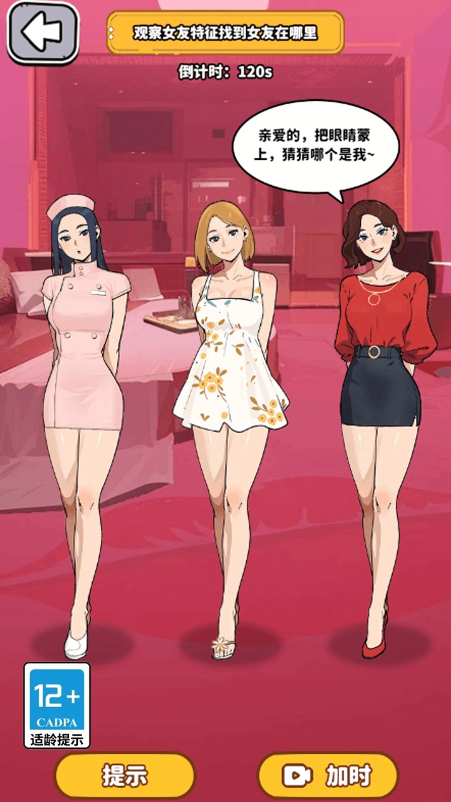 我要当食神免广告