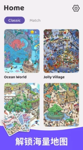 寻找隐藏物品安卓版(4)