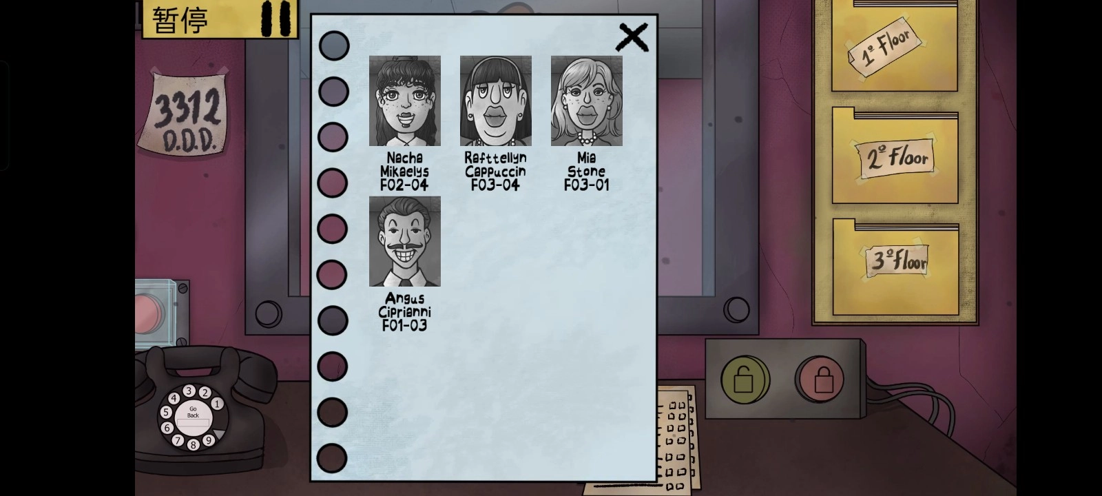 他不是我的邻居游戏(2)