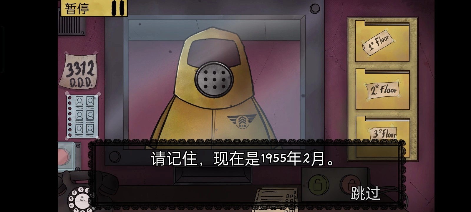 他不是我的邻居游戏(4)