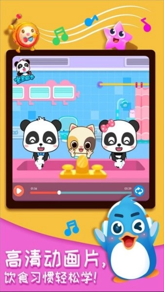 奇妙的身体冒险游戏图1