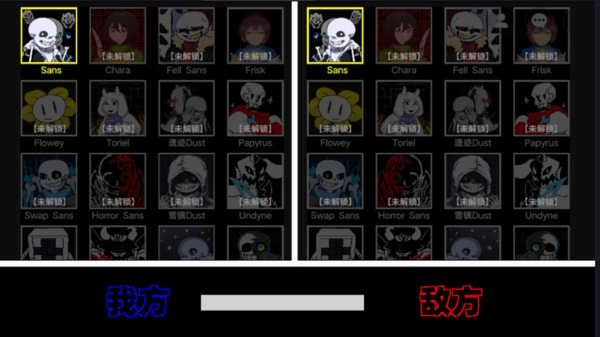 传说之下混沌时空(1)