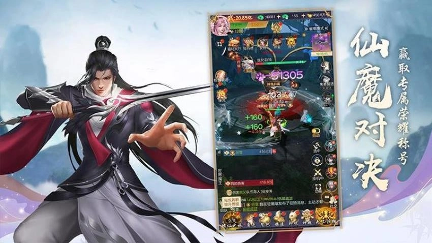 仙魔契约游戏图5