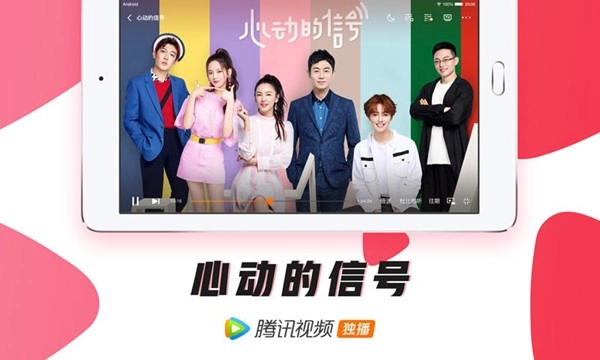 腾讯视频