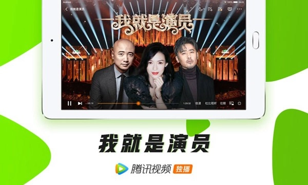 腾讯视频