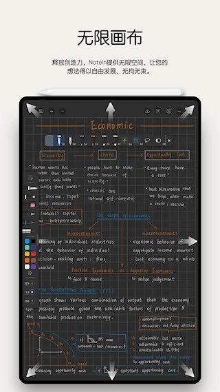 Notein一笔记安卓版3
