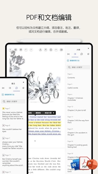 Notein一笔记安卓版4