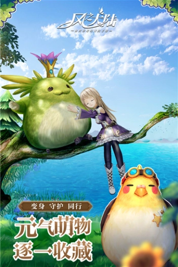 风之大陆小米版4