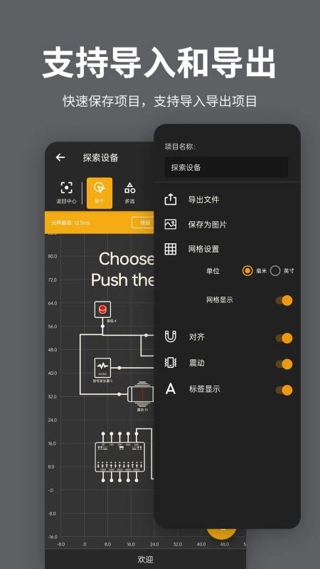 电工电路逻辑模拟器手机版图4
