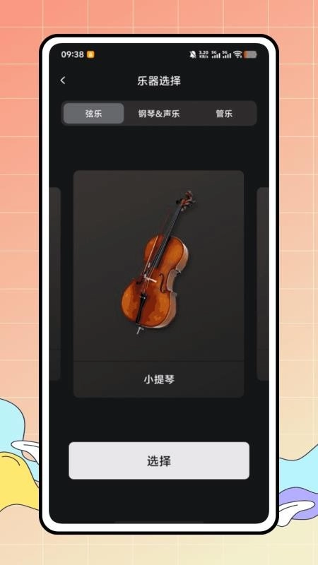 完美拇指琴免费版图4