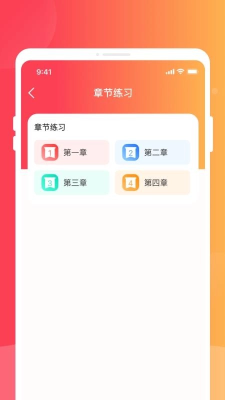 駕照速成實(shí)驗(yàn)室手機(jī)版截圖2